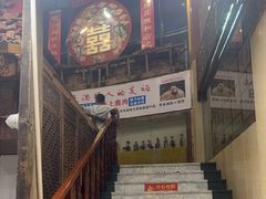 -乔家满族八大碗(流水沟店)