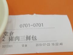 -庆丰包子铺(望京广顺店)