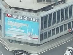 -爱齿尔口腔医院(中南院)