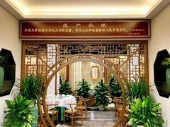 -名善山珍·野生菌汤锅(文殊院店)