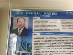 -山东省千佛山医院