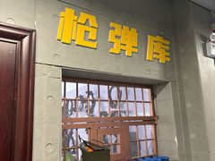 -战甲射击中心·茶室