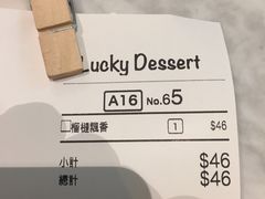 -发记甜品(豉油街店)