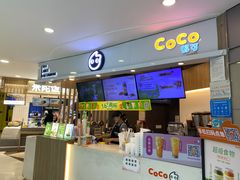 -CoCo都可(中华广场店)