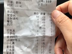账单-钢管厂五区小郡肝串串香(南山店)
