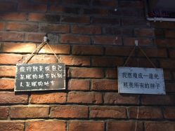 -董小姐的店