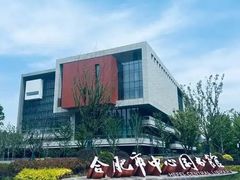 -合肥市图书馆
