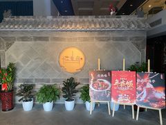 -十二生肖主题餐厅(吕家营店)
