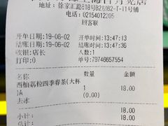 账单-快乐柠檬happylemon(日月光店)