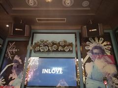 -INLOVE KTV(新天地店)