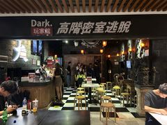 -Dark·大玩家馆沉浸剧情密室(黄埔店)
