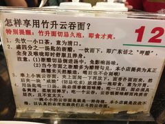 -丽的面家(多宝路店)