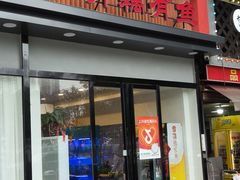 -有藕有鱼·湖北菜(唐家墩店)