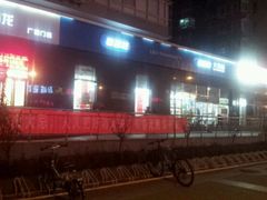 -老百姓大药房(公司崇文店)