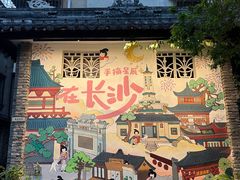 -苏家巷36号公馆