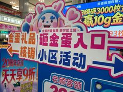 -红星美凯龙北京至尊MALL(东四环中路店)