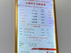 -郑远元专业修脚房(田贝二路店)
