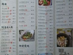 菜单-绿茶餐厅(成都大悦城店)