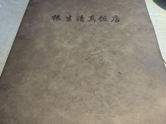 -振生清真饭店(永安道店)