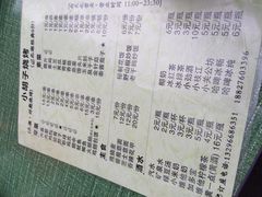 菜单-小胡子烧烤(江汉路店)