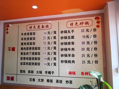 菜单-老字号润家庄烫面饺
