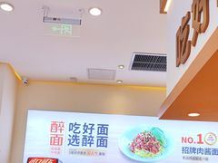 -醉面(西铁营万达店)