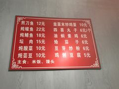 菜单-铁亭子豆腐馆(振兴街店)