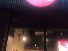 门面-85度C(上海茶陵北路店)