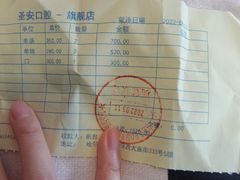 -哈尔滨圣安口腔专科医院