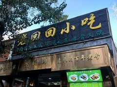 -老回回小吃(百万庄店)