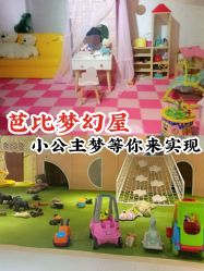 -塔塔王国·主题儿童游乐园(奥城商业广场店)