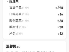 账单-甲王二老长沙口味馆