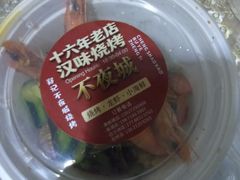 -郑记•不夜城烧烤•龙虾•虾蟹(黄鹤楼店)