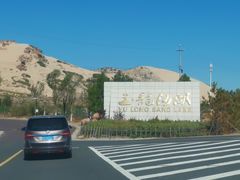 -玉龙沙湖景区