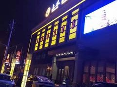 -上水温泉养生会所