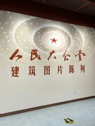 -人民大会堂宴会厅