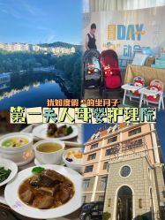 -第1夫人母婴护理院