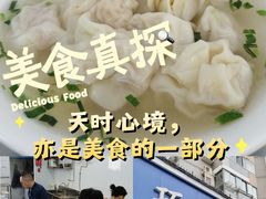 -巧手馄饨(箍桶巷店)