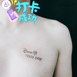 -明星刺青·洗纹身