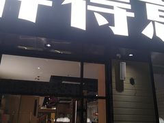 -醉得意·家常菜(杨家湾店)