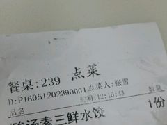 -老边饺子馆(北京南站3店)