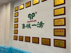 -褚氏岛城一汤(闽江路店)