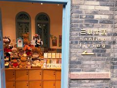 -三联韬奋书店(宽窄巷子店)