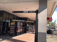 门面-麦当劳(南门换乘中心店)