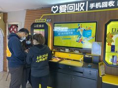 -爱回收(光启城店)