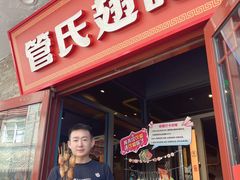 -管氏翅吧(护国寺店)