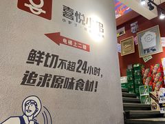 -喜悦小串丹东小黄牛海鲜烧烤大排档(民主广场店)