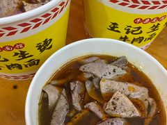 -王记生烫牛杂面馆(兰陵路店)