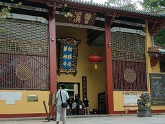 -南华禅寺