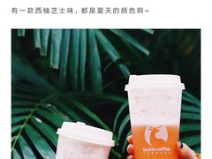 -瑞幸咖啡(德商国际店)